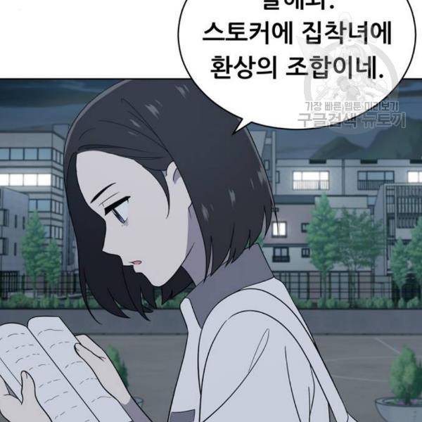 노답소녀 13화 53