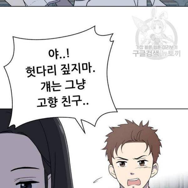 노답소녀 13화 54