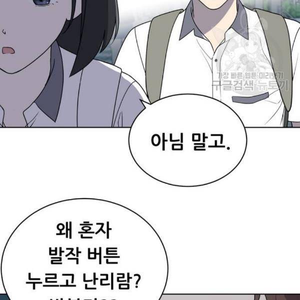 노답소녀 13화 55