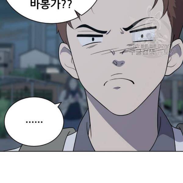 노답소녀 13화 56