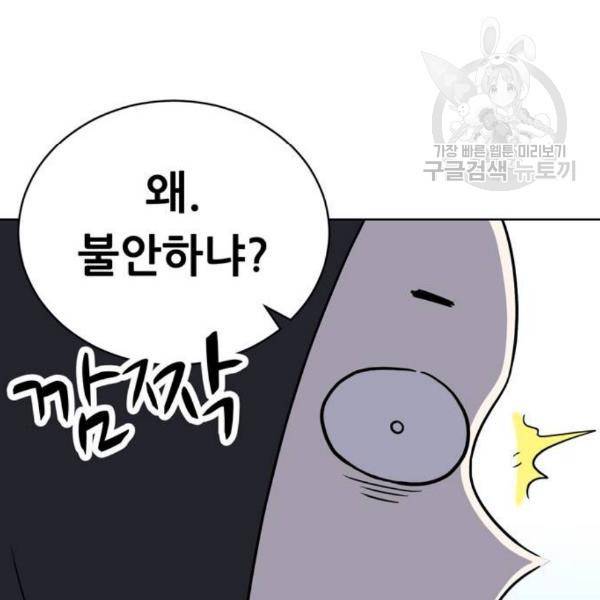 노답소녀 13화 57