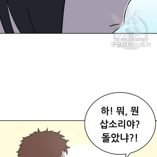 노답소녀 13화 58