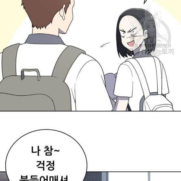 노답소녀 13화 59