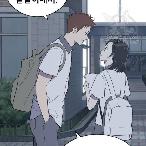 노답소녀 13화 60