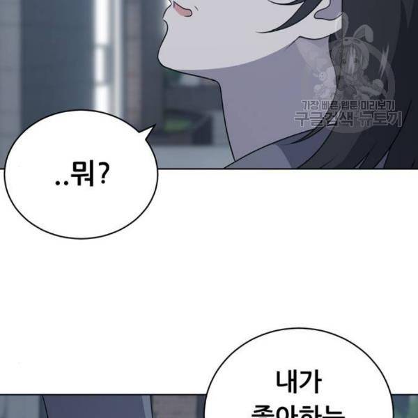 노답소녀 13화 62