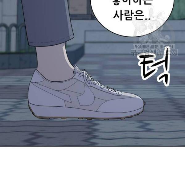 노답소녀 13화 63