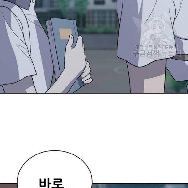 노답소녀 13화 65