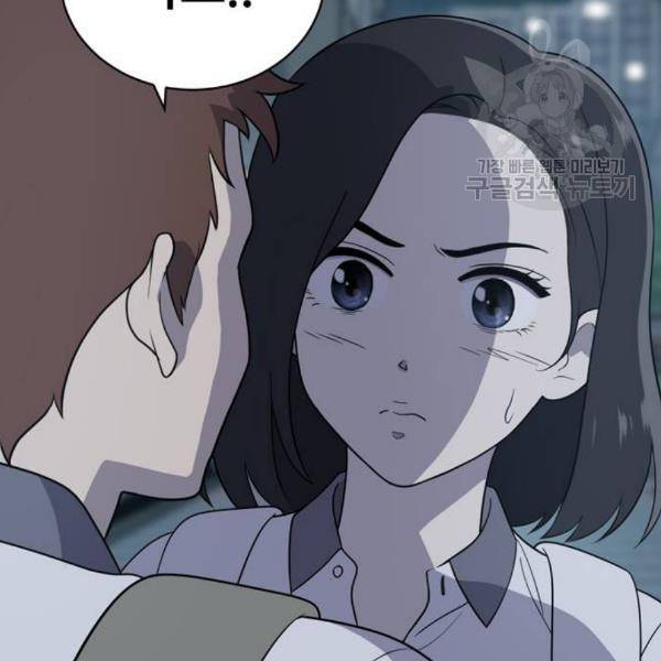 노답소녀 13화 66