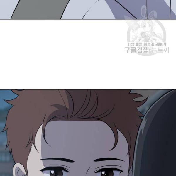 노답소녀 13화 67