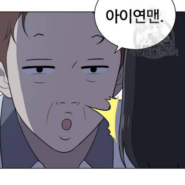 노답소녀 13화 71