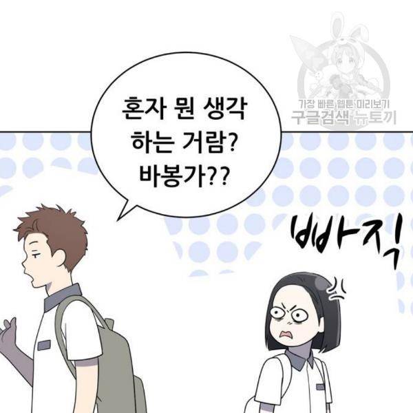 노답소녀 13화 72