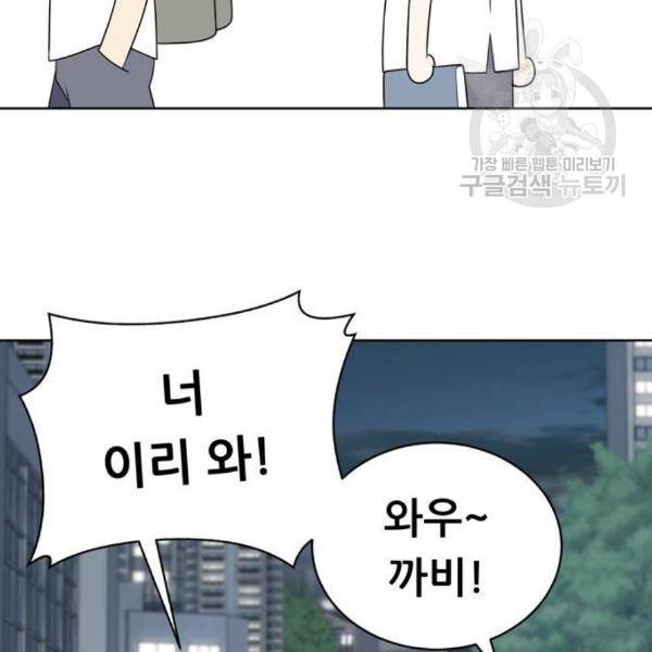 노답소녀 13화 73