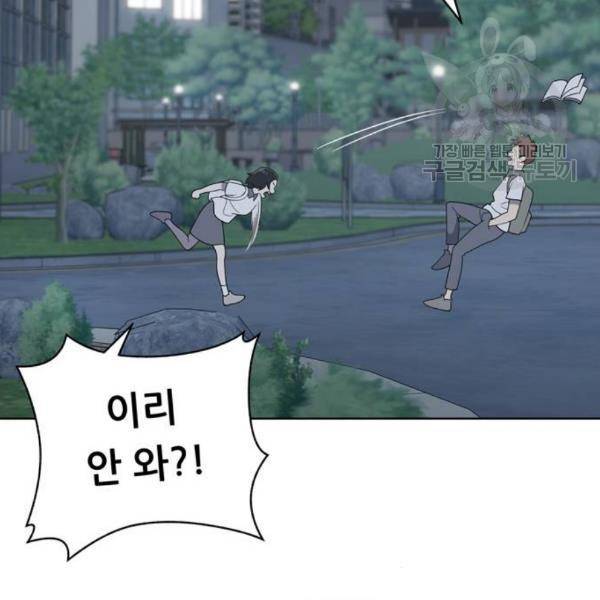 노답소녀 13화 74