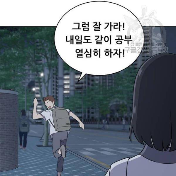 노답소녀 13화 75