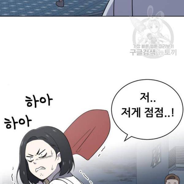 노답소녀 13화 76