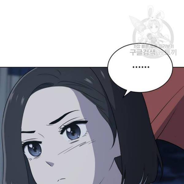 노답소녀 13화 79