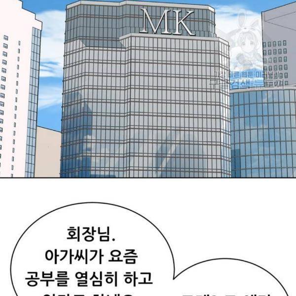 노답소녀 13화 82