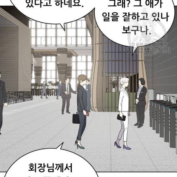 노답소녀 13화 83