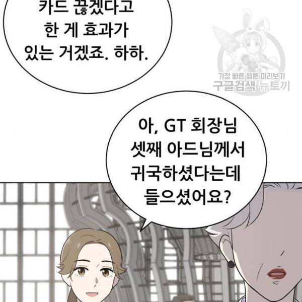 노답소녀 13화 84