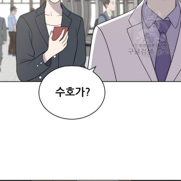 노답소녀 13화 85