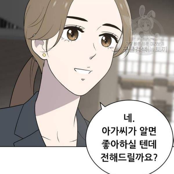 노답소녀 13화 86