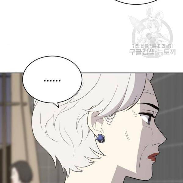 노답소녀 13화 87