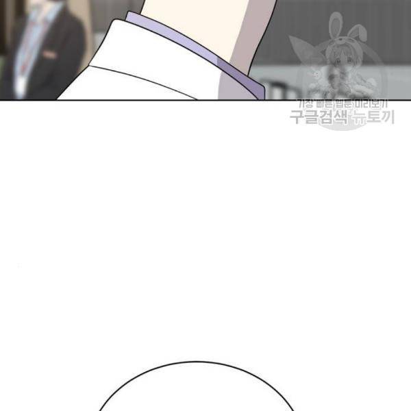 노답소녀 13화 88