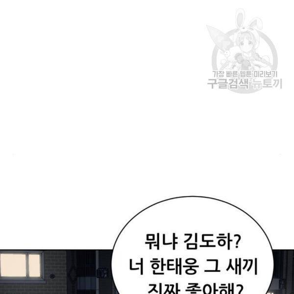 노답소녀 13화 90