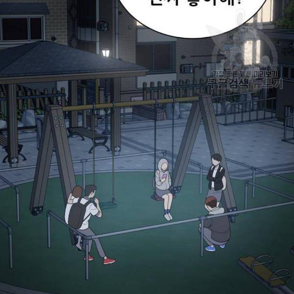 노답소녀 13화 91