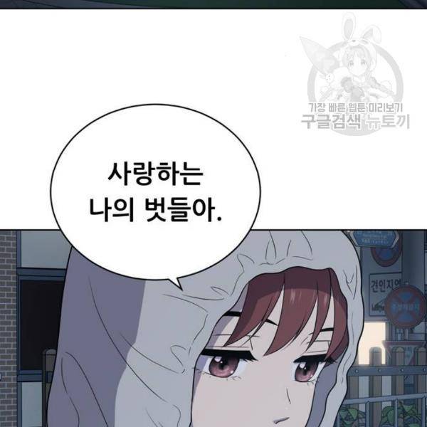 노답소녀 13화 92