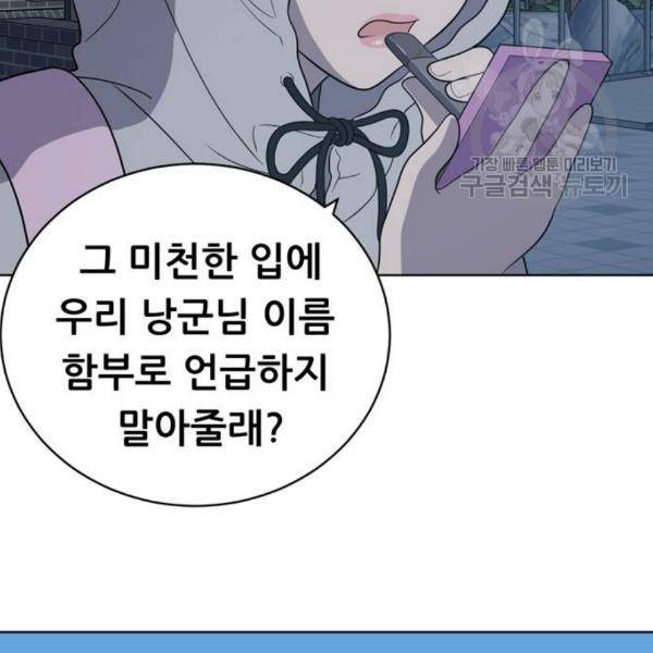 노답소녀 13화 93