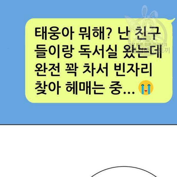노답소녀 13화 94