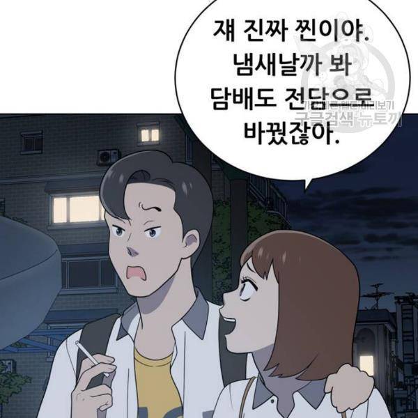 노답소녀 13화 95
