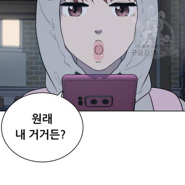 노답소녀 13화 97