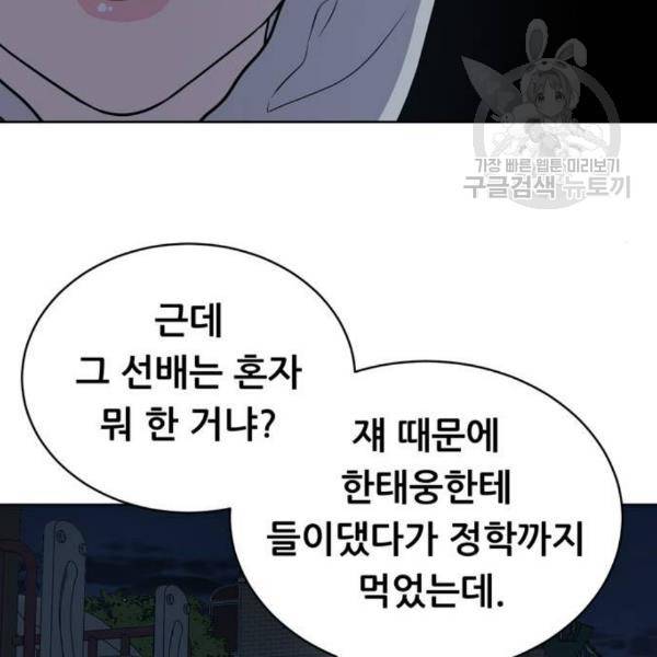 노답소녀 13화 100