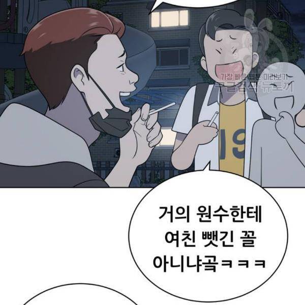 노답소녀 13화 101