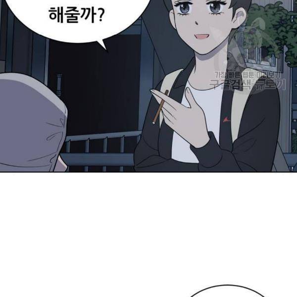 노답소녀 13화 104