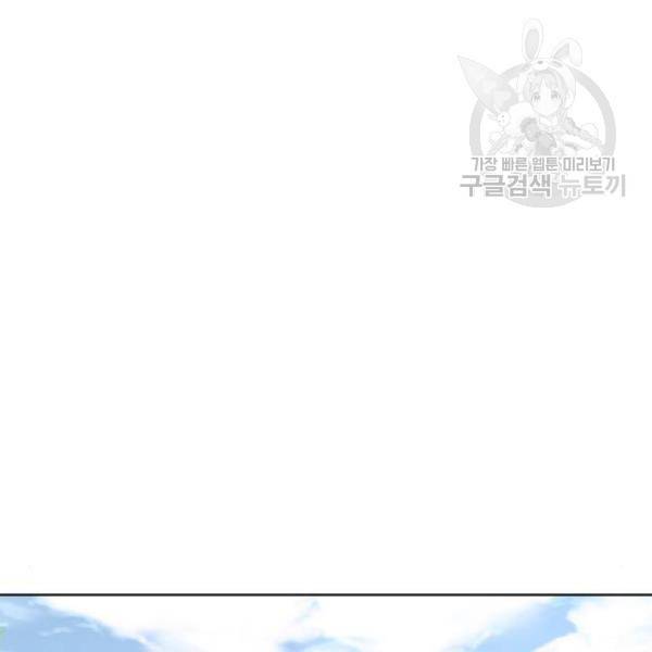 노답소녀 13화 107