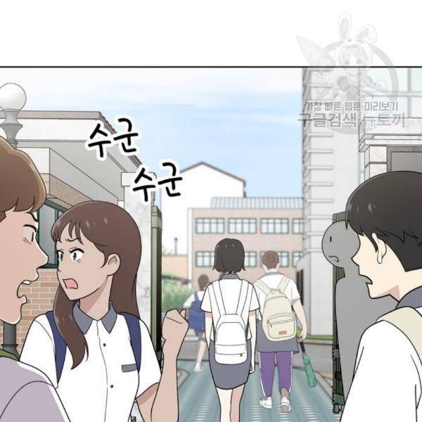 노답소녀 13화 109