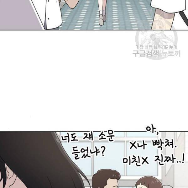 노답소녀 13화 110