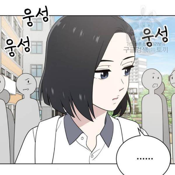 노답소녀 13화 112