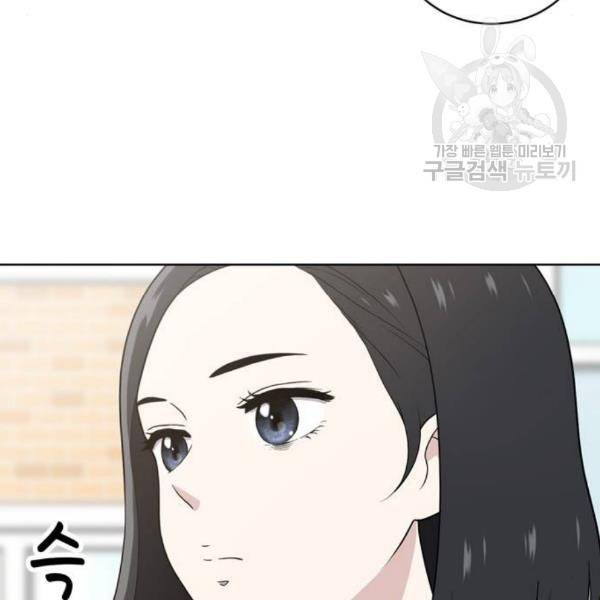 노답소녀 13화 113