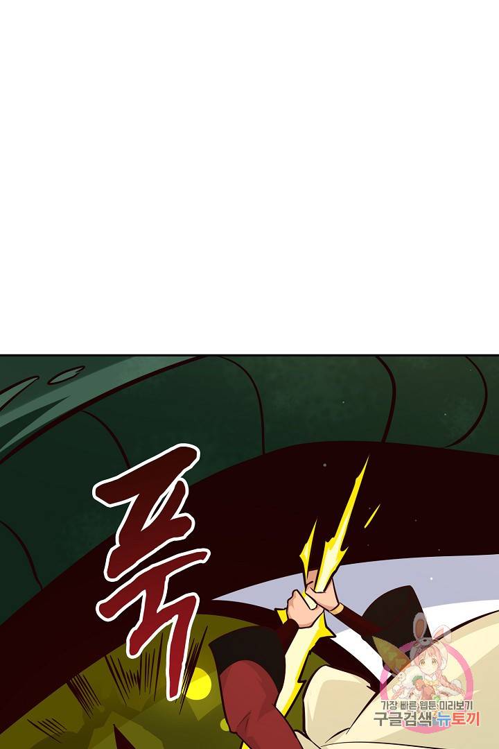 무령검존 79화 2