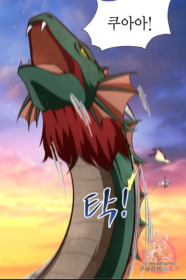무령검존 79화 4