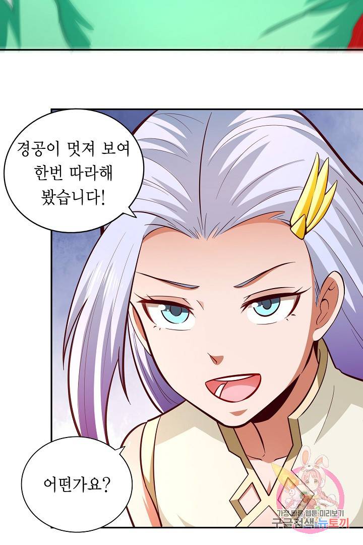 무령검존 79화 9