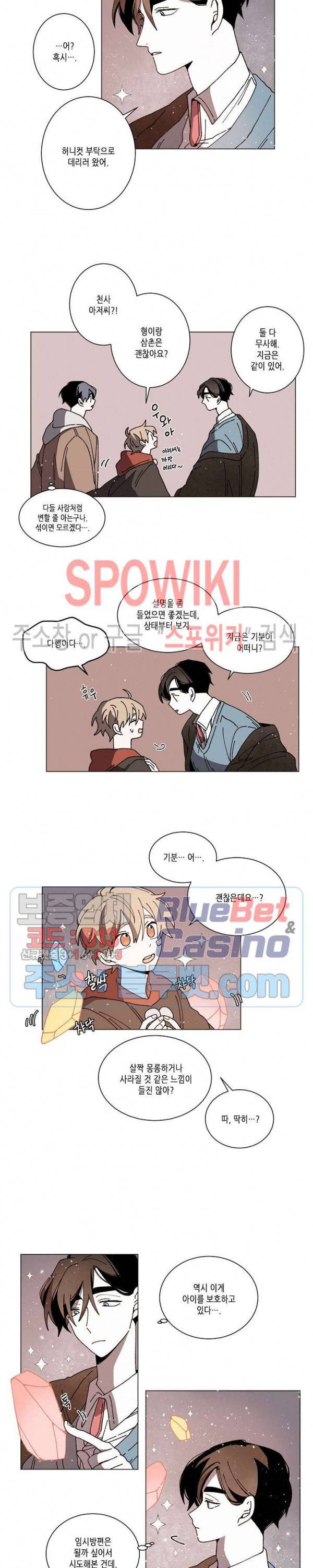 메리!메모리 56화 3