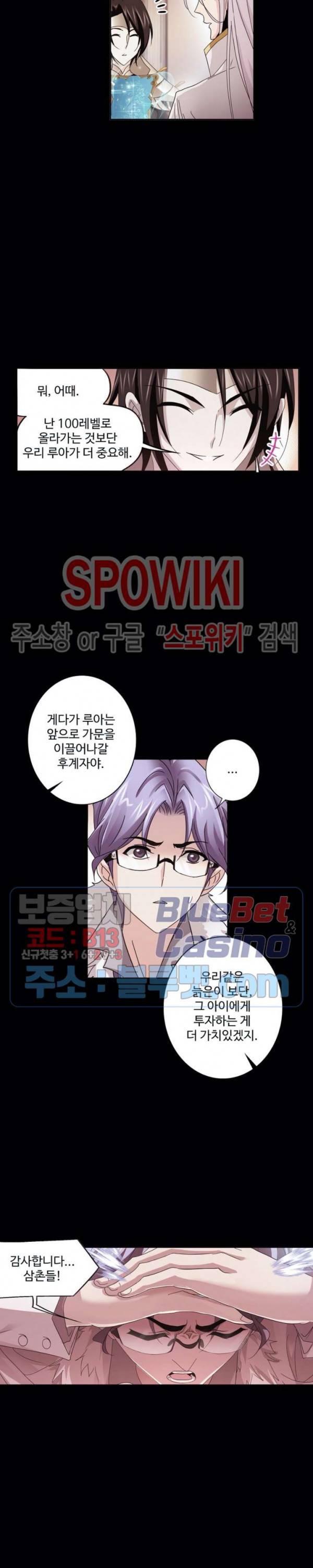 엘피스 전기: SOUL LAND 458화 3