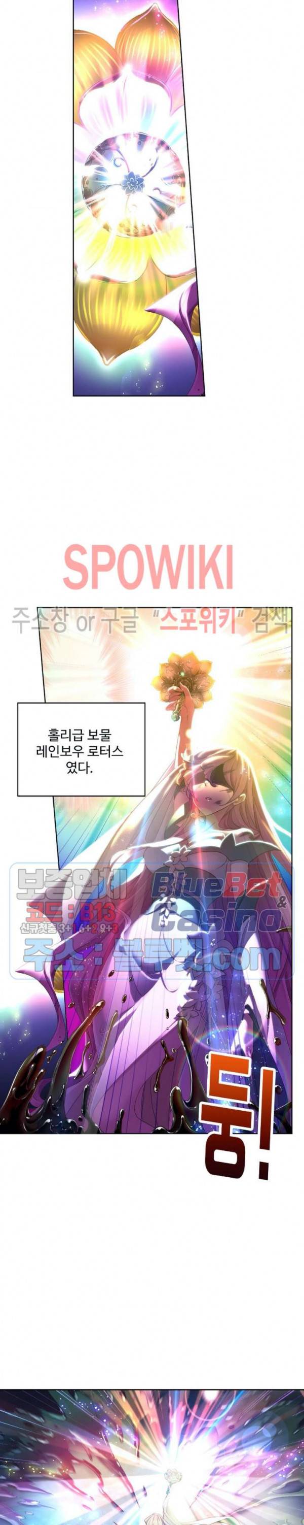 엘피스 전기: SOUL LAND 458화 5