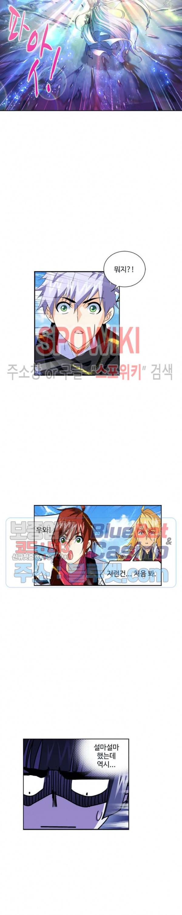 엘피스 전기: SOUL LAND 458화 6