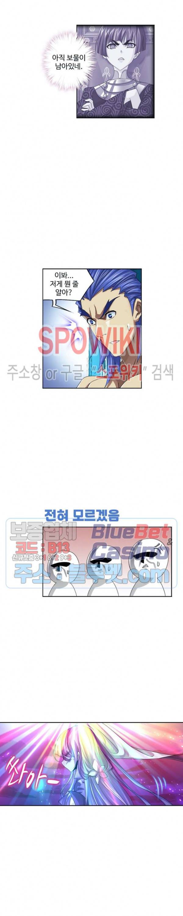 엘피스 전기: SOUL LAND 458화 7